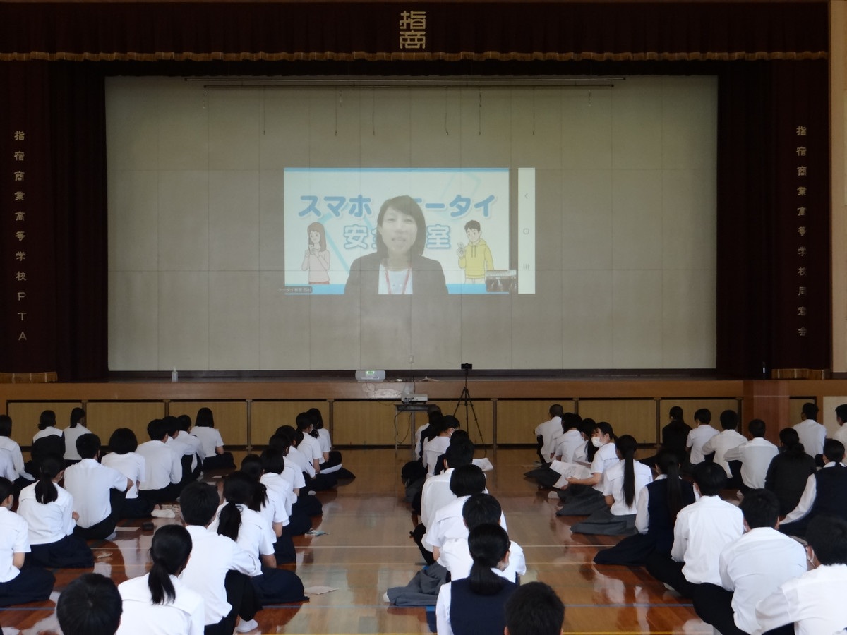 指宿市立指宿商業高等学校 リモートによるスマホ安全教室